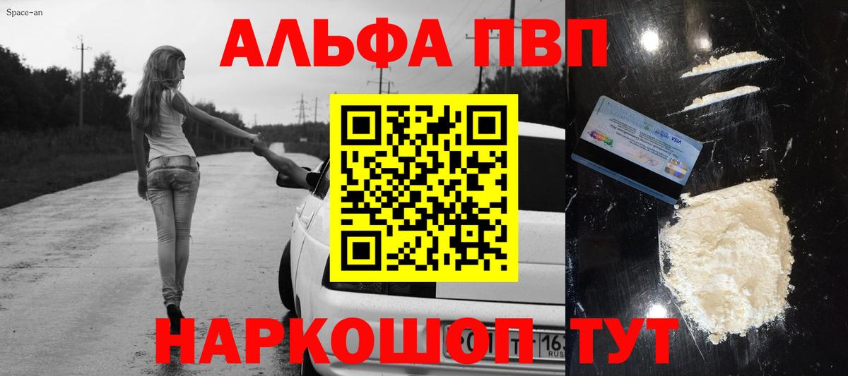 Альфа ПВП крисы CK  Вход с VPN  Гагарин  Альфа ПВП СК КРИС  A PVP крисы CK 