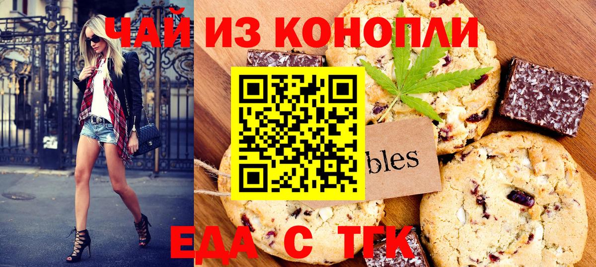Печенье с ТГК марихуана  Вход с VPN  Гагарин 
