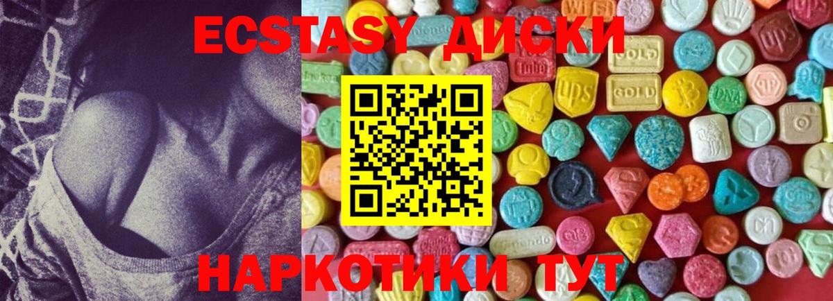 ЭКСТАЗИ ешки Гагарин