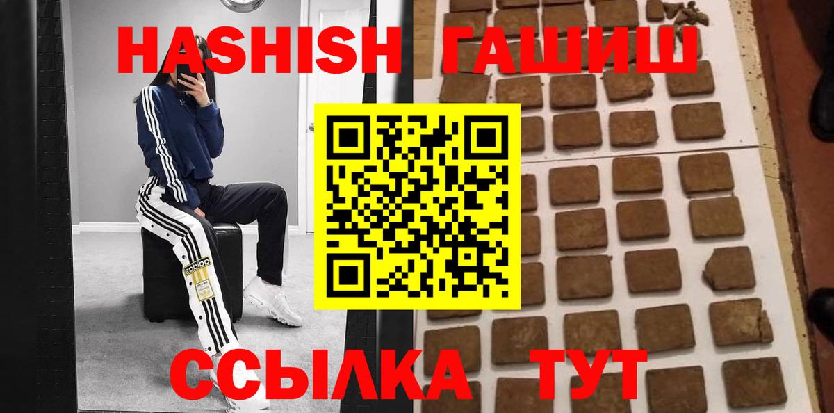 ГАШИШ гашик  ГАШ индика сатива  Гагарин  Вход с VPN 
