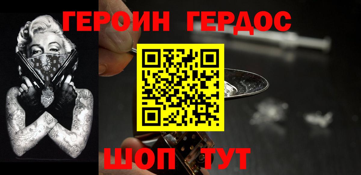 Гагарин  Героин хмурый  Вход с VPN 