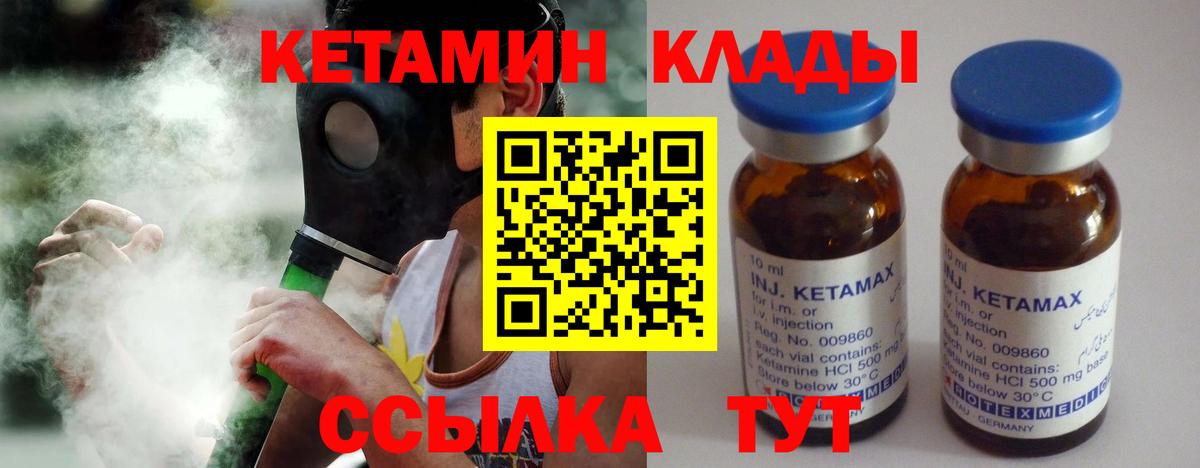 Кетамин ketamine Гагарин