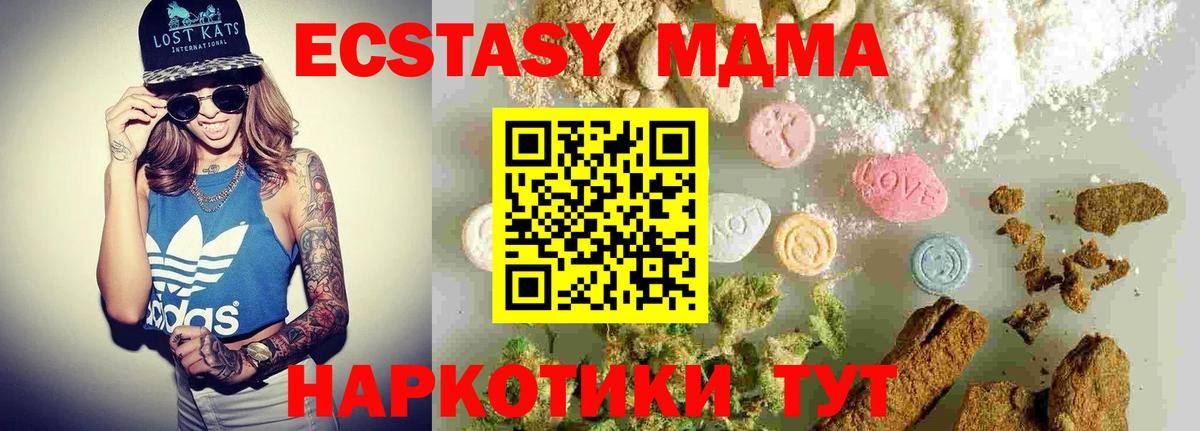 Гагарин  МДМА Molly  MDMA VHQ  Вход с VPN 