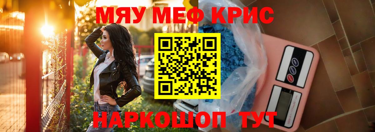 Мефедрон mephedrone  Мефедрон  Гагарин  Вход с VPN  МЕФ VHQ 