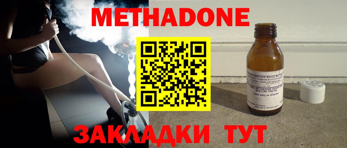 Гагарин  МЕТАДОН белоснежный  маркетплейс официальный сайт  блэк спрут ссылки  Метадон VHQ  Вход с VPN 