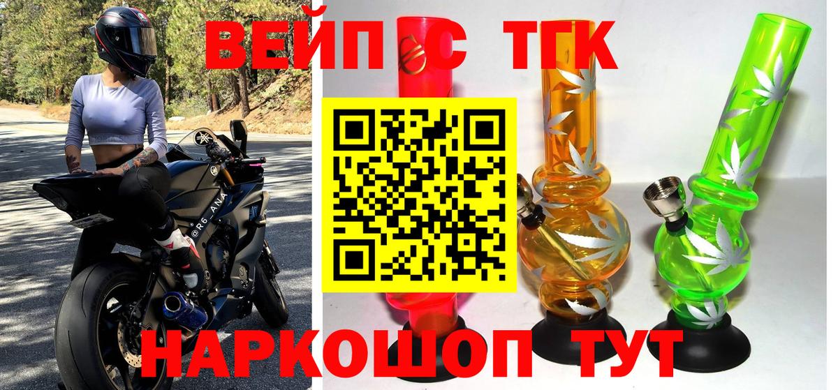 Дистиллят ТГК вейп  наркотики  Вход с VPN  Гагарин  Дистиллят ТГК THC oil 