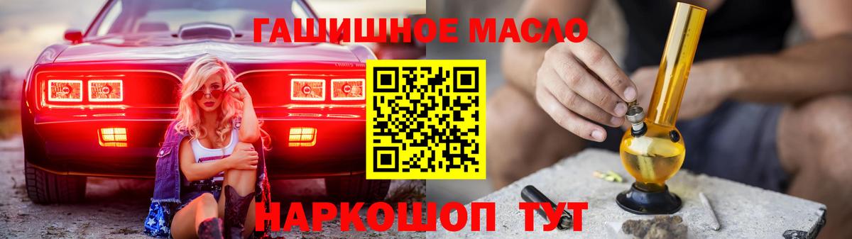 Дистиллят ТГК THC oil Гагарин